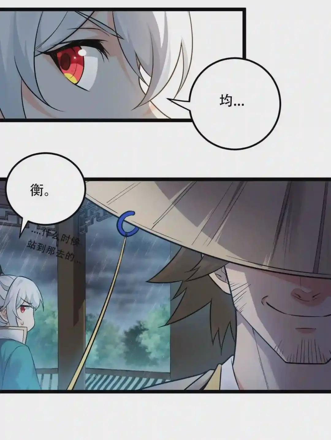 19 那为师…真的要打了!