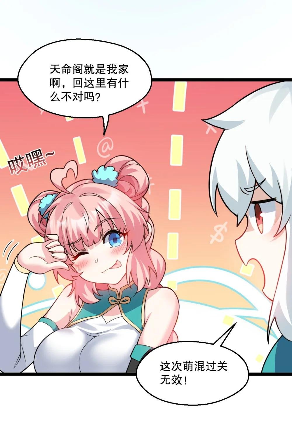 191 无论师父在哪，我都会找到你！