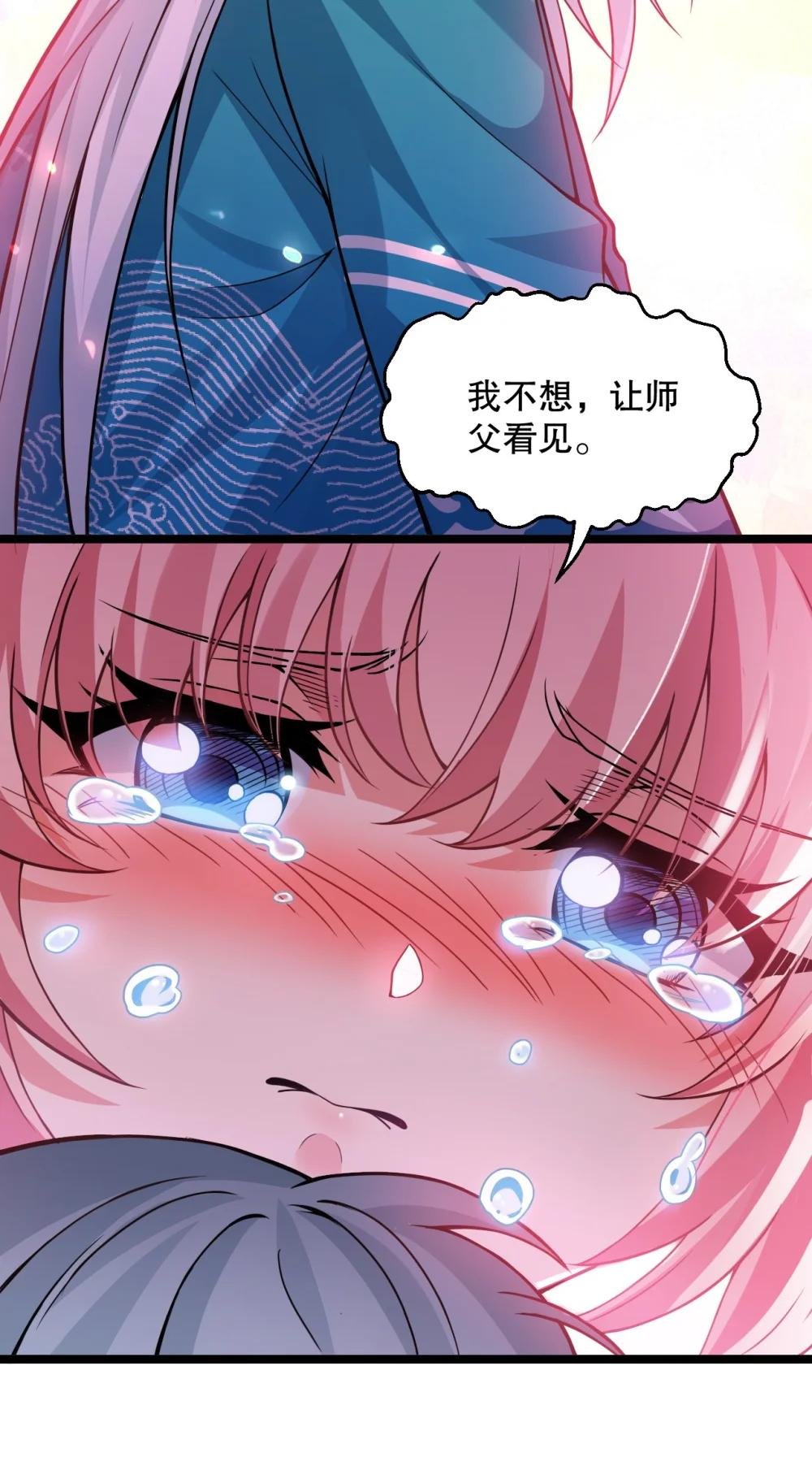 191 无论师父在哪，我都会找到你！