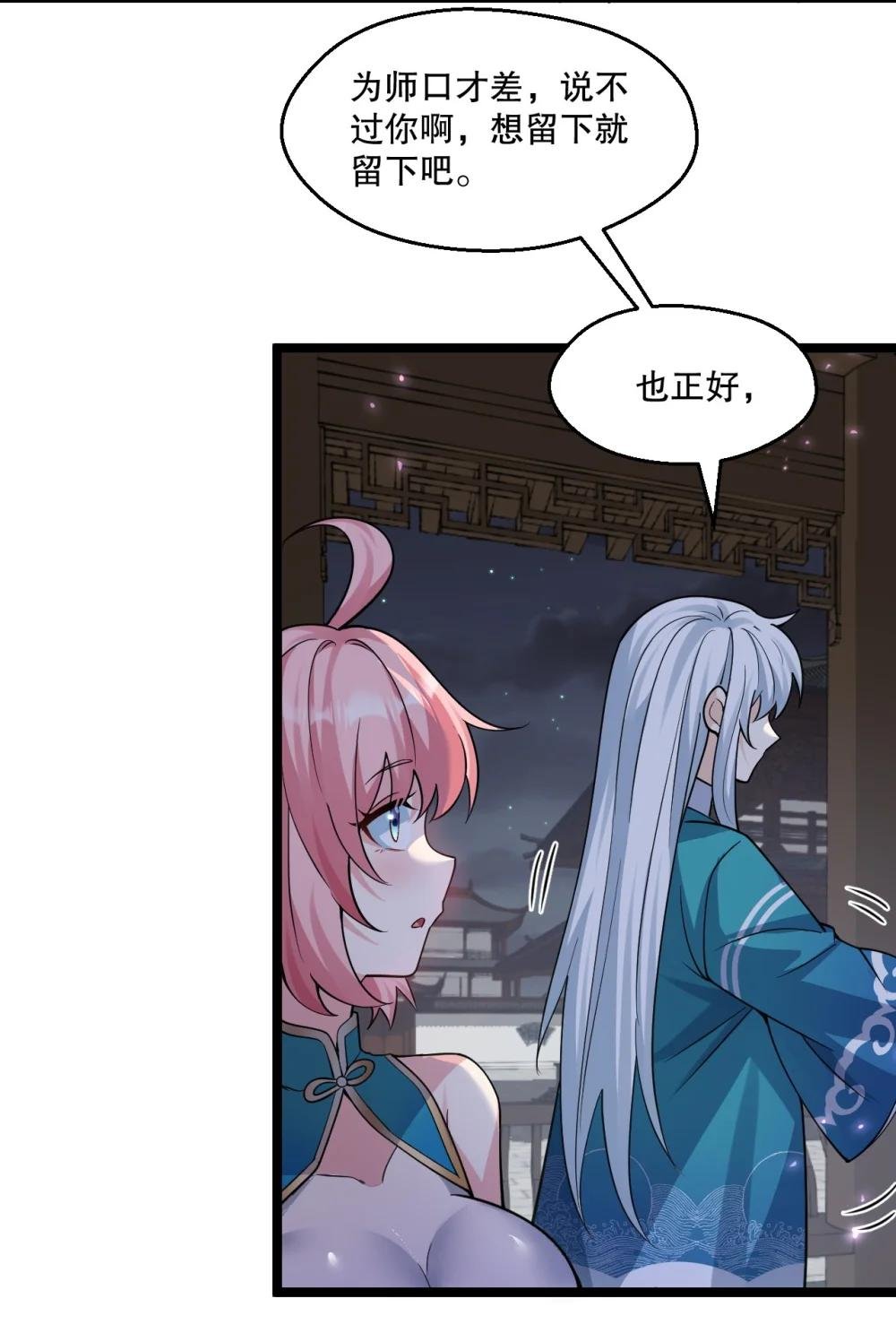 191 无论师父在哪，我都会找到你！