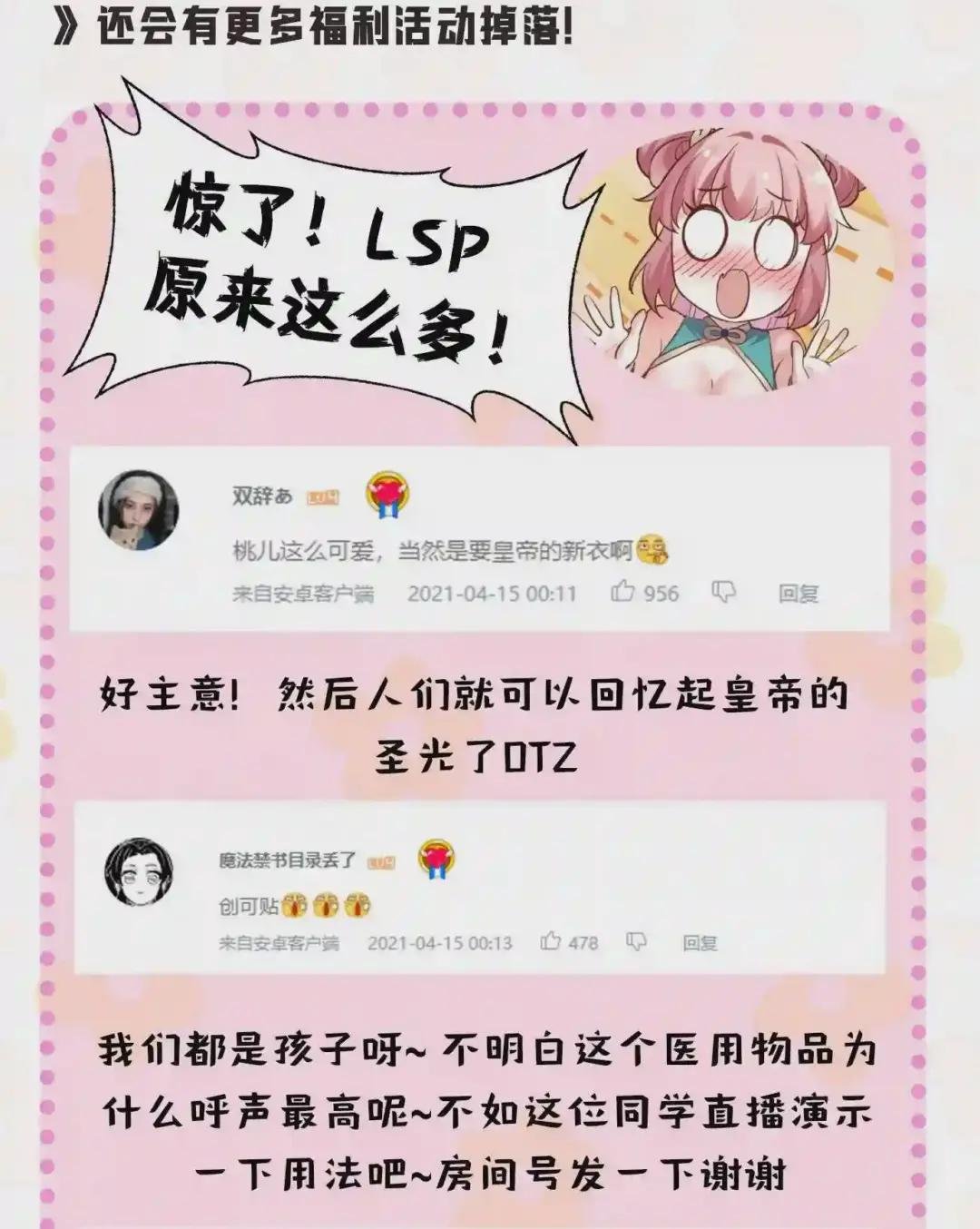 21 你是魔鬼吗?