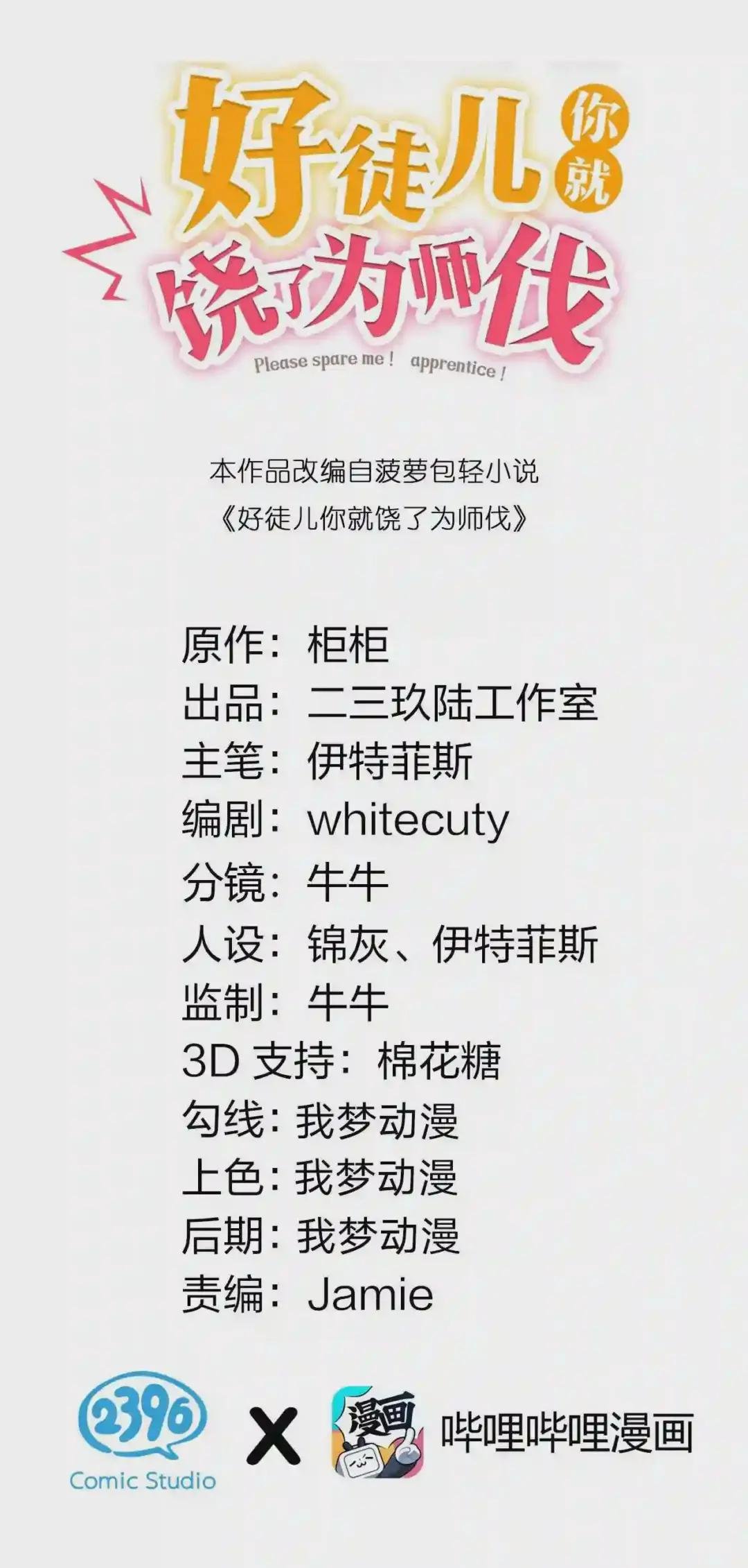 22 我是当禽兽…还是禽兽不如呢