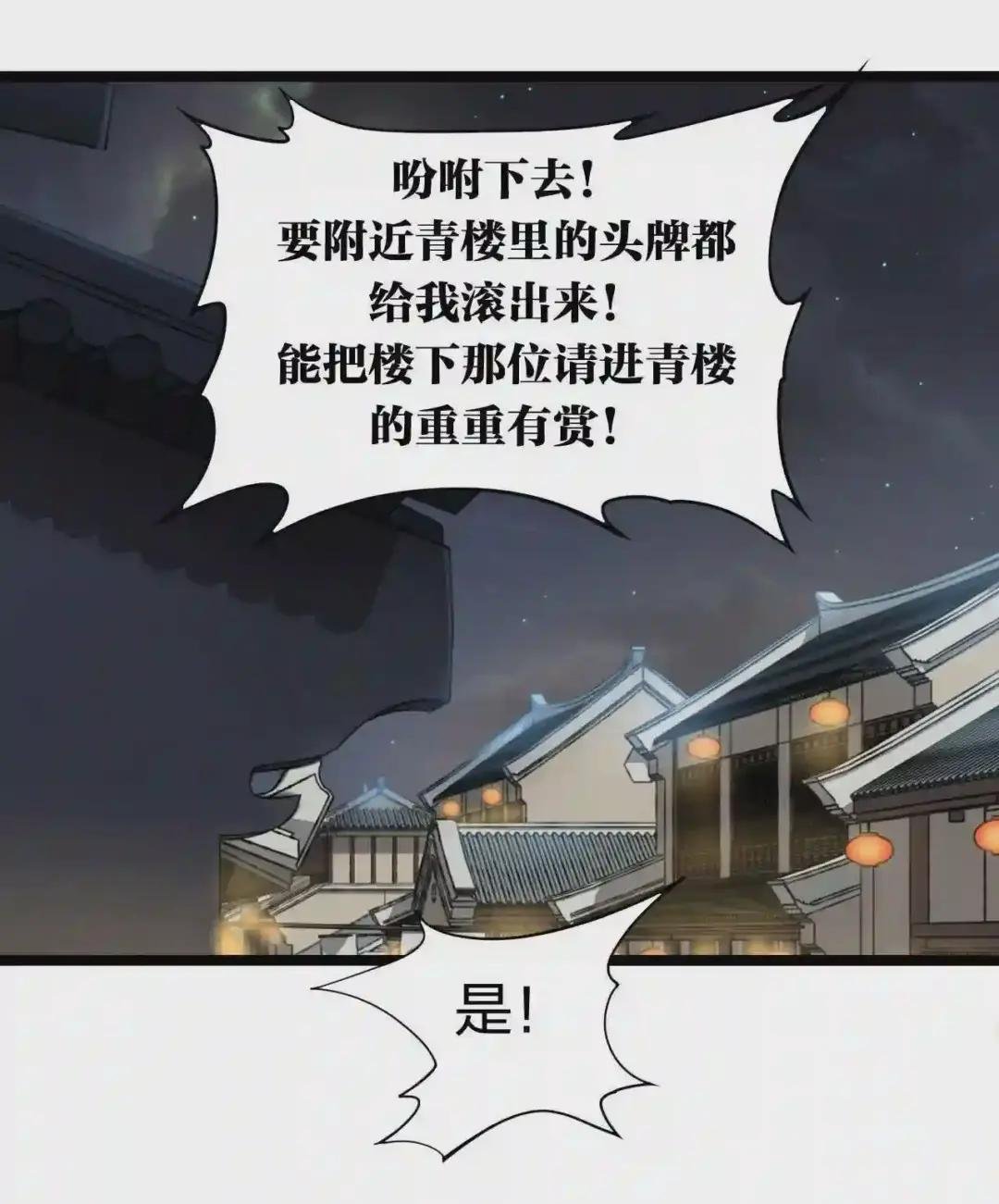 22 我是当禽兽…还是禽兽不如呢