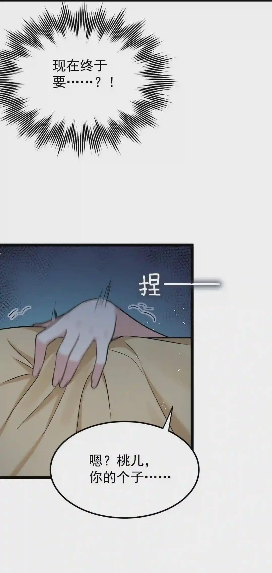 23 咦…怎么摸上去这么大啊