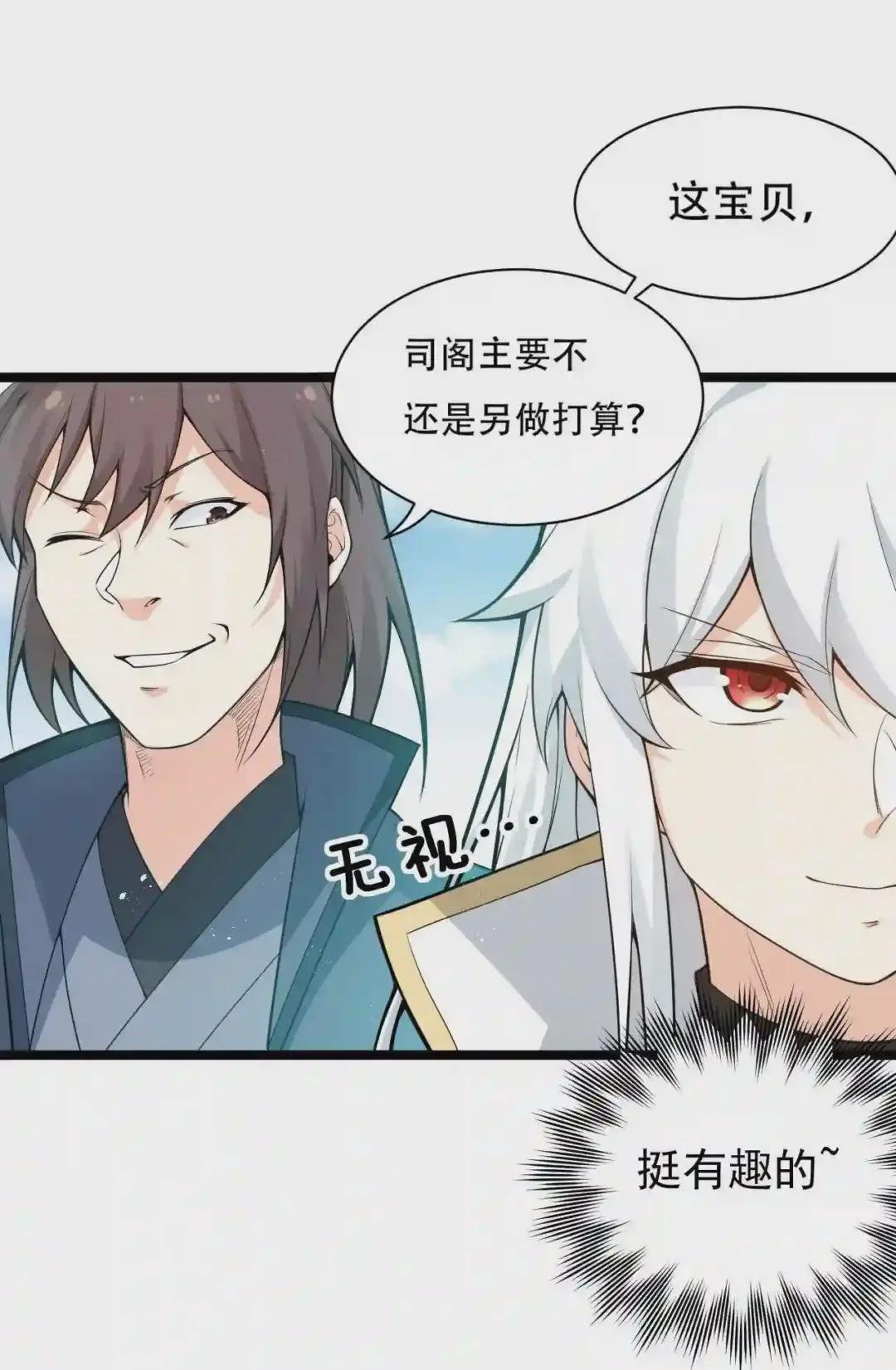 24 我们过两招?
