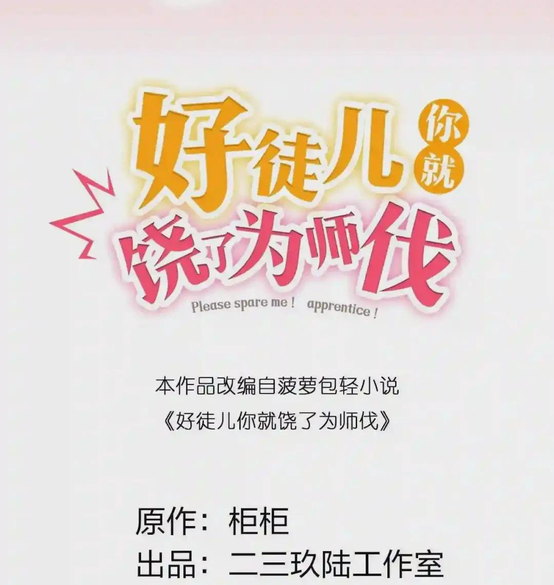 29 断袖之癖?!