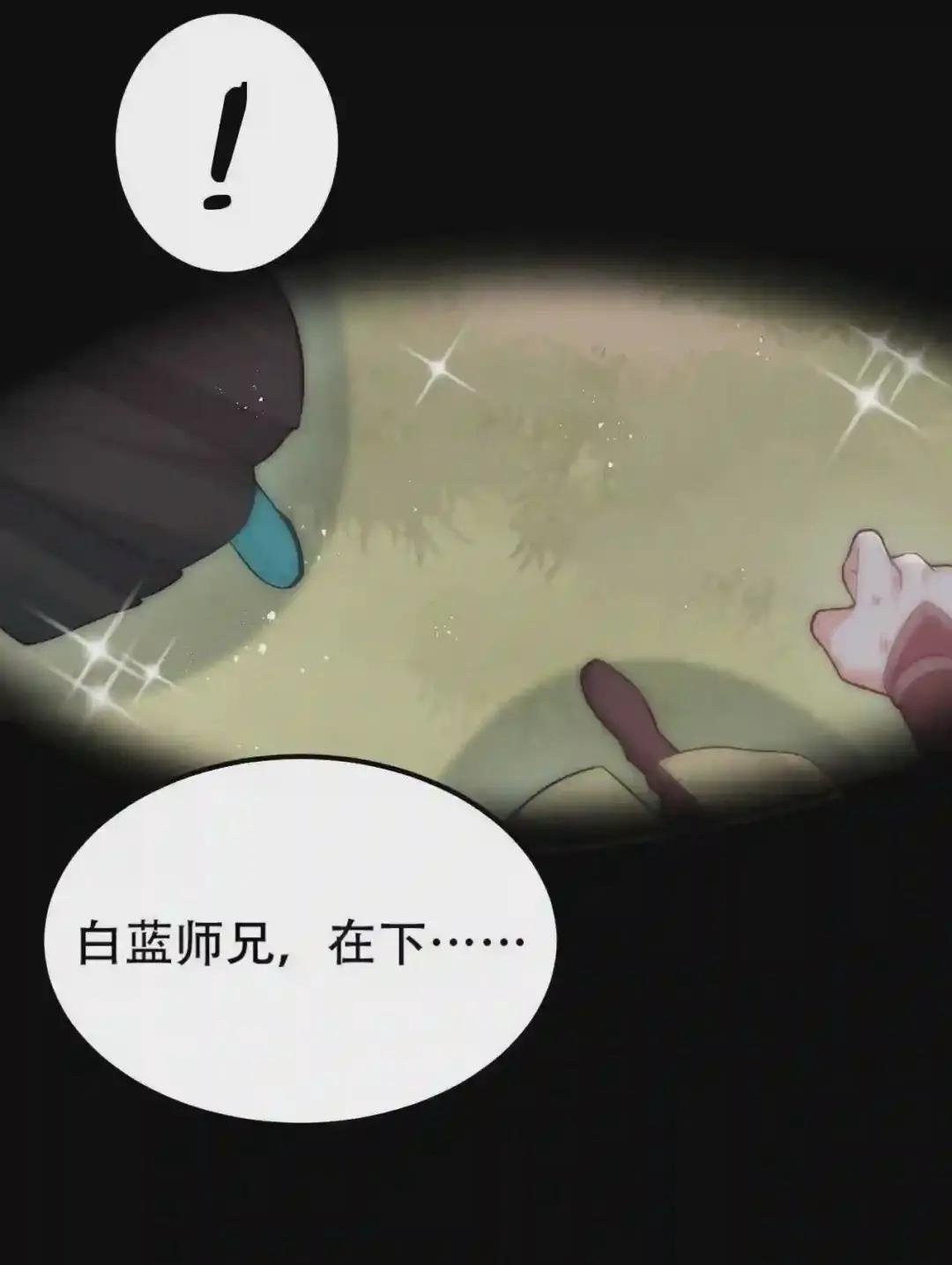 29 断袖之癖?!