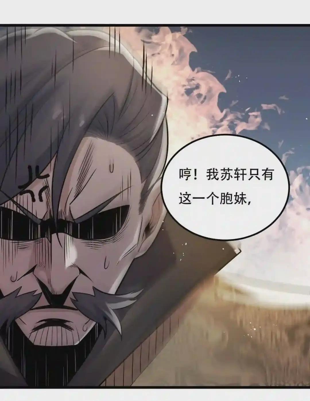 29 断袖之癖?!