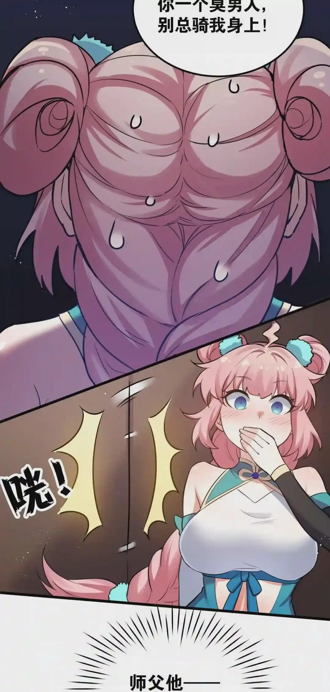 29 断袖之癖?!