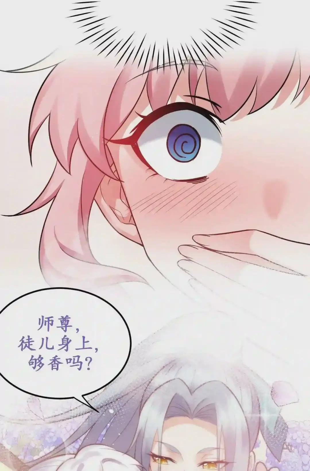 29 断袖之癖?!