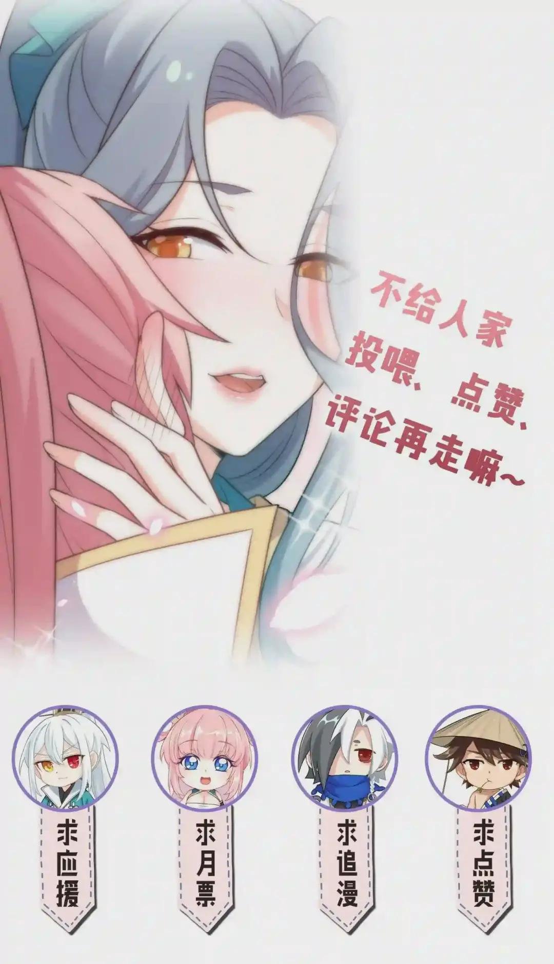 29 断袖之癖?!