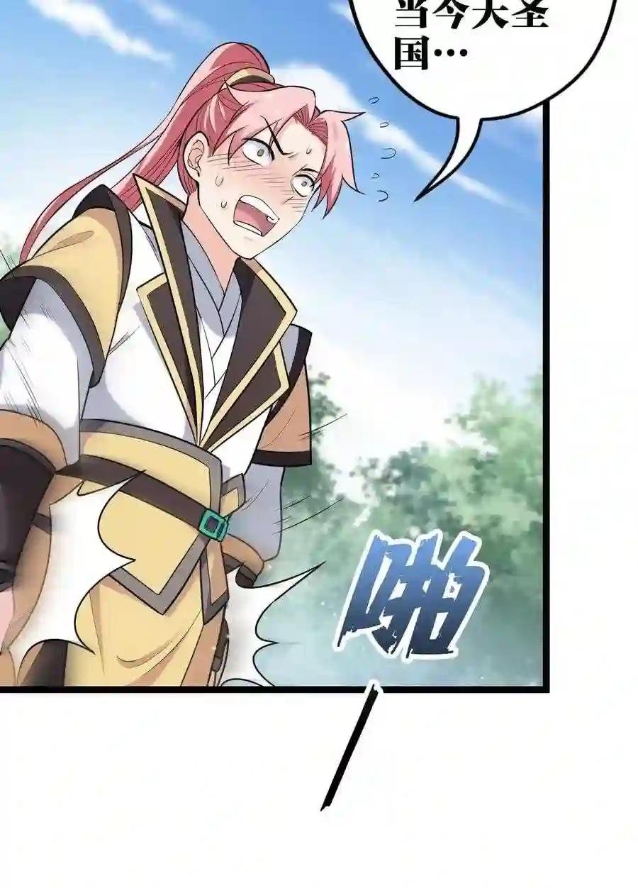 3 这个道服好羞人