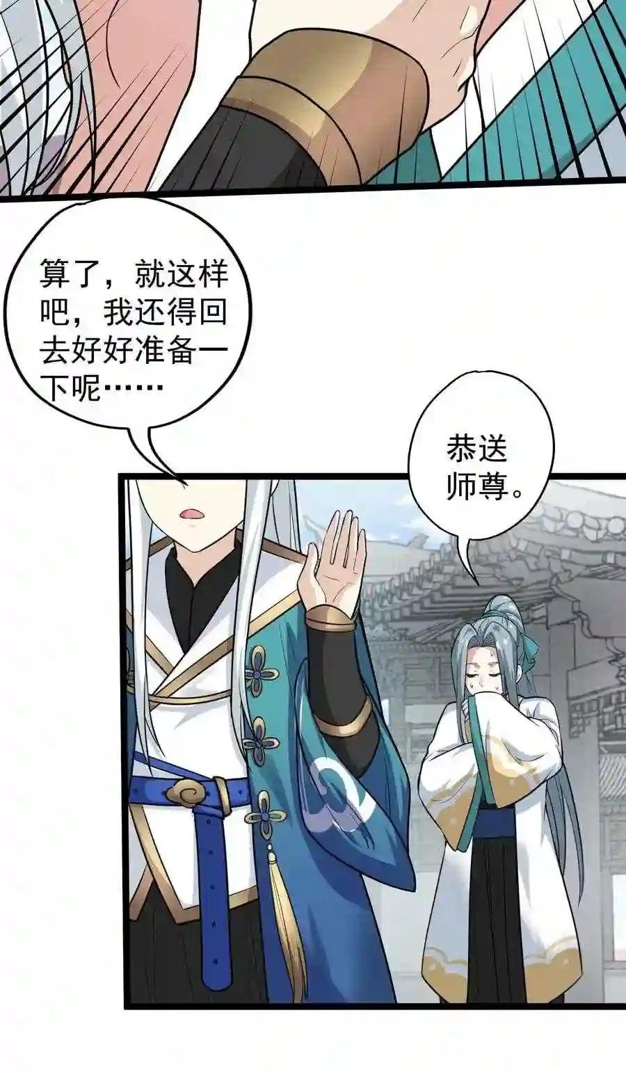 3 这个道服好羞人