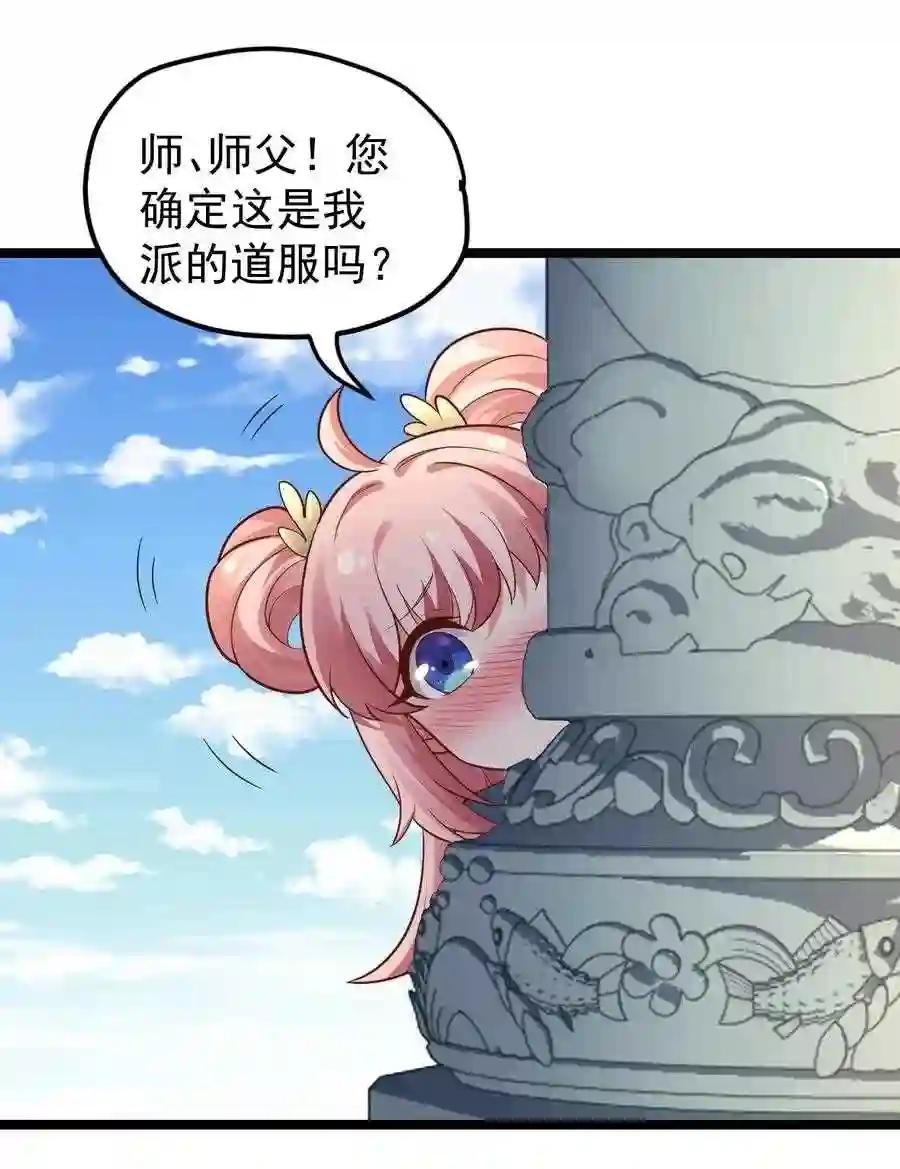 3 这个道服好羞人