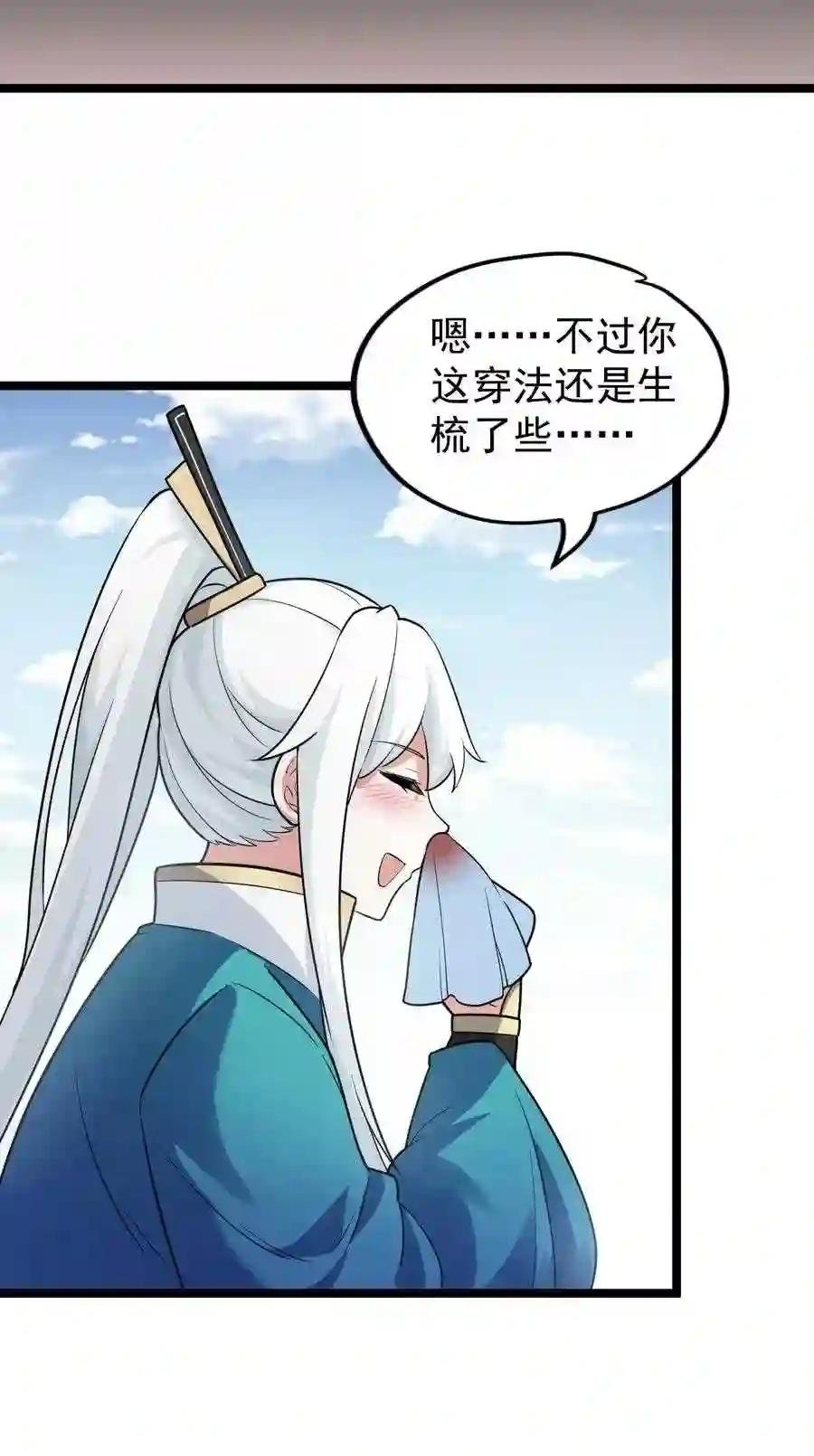 3 这个道服好羞人