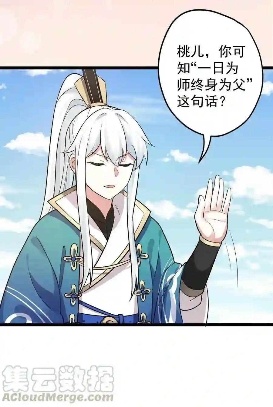 5 一日为师终身为父