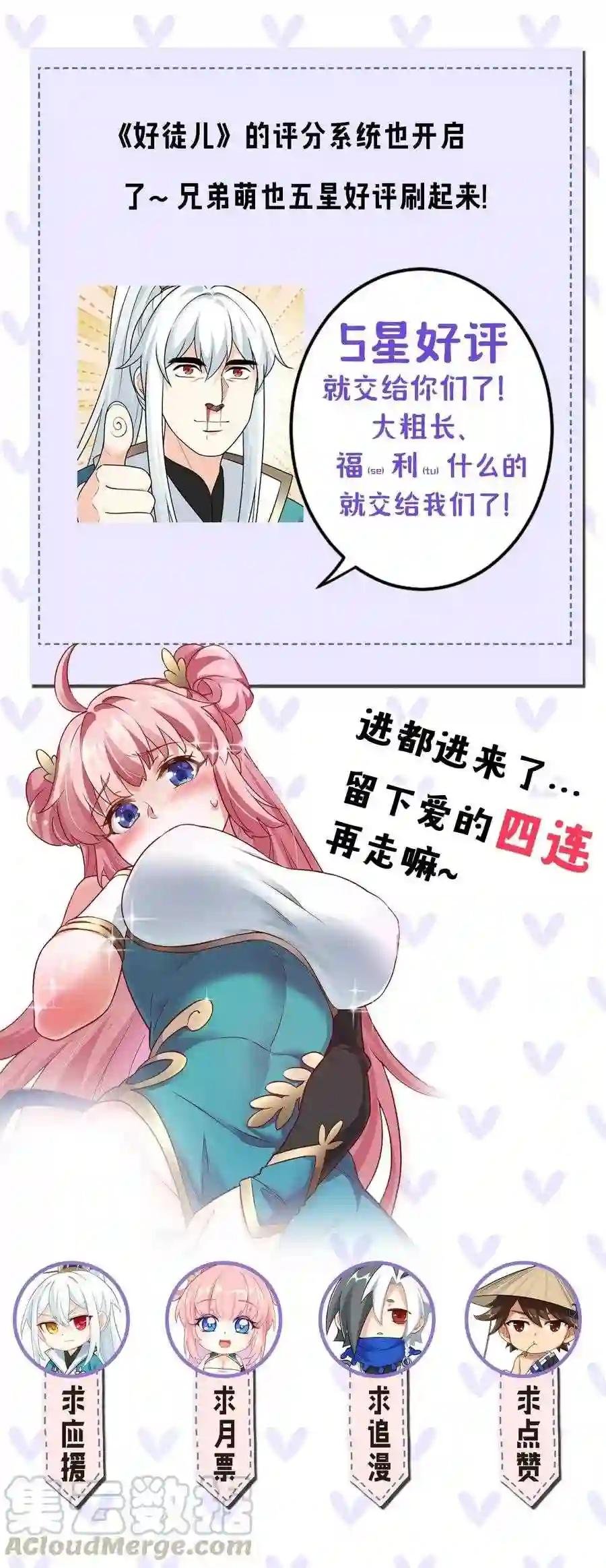5 一日为师终身为父