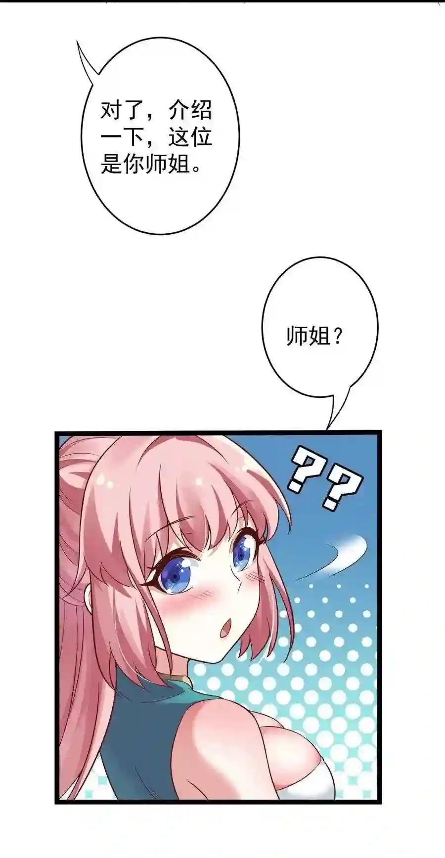 7 师徒情深~