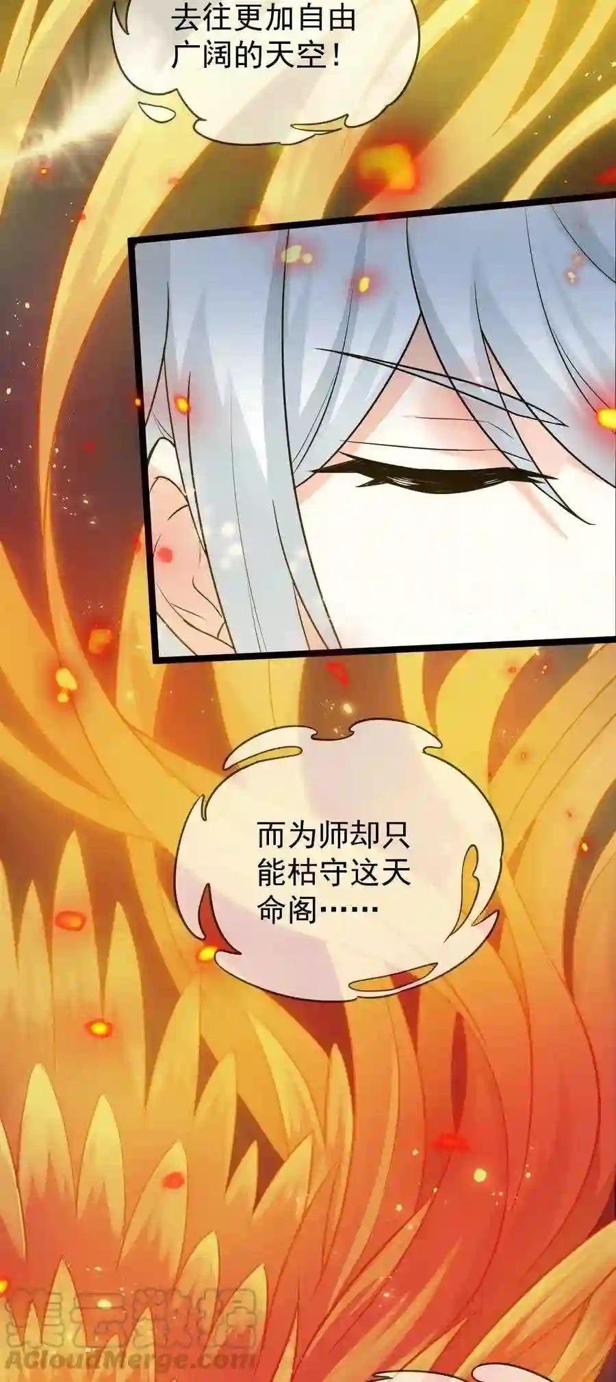 7 师徒情深~