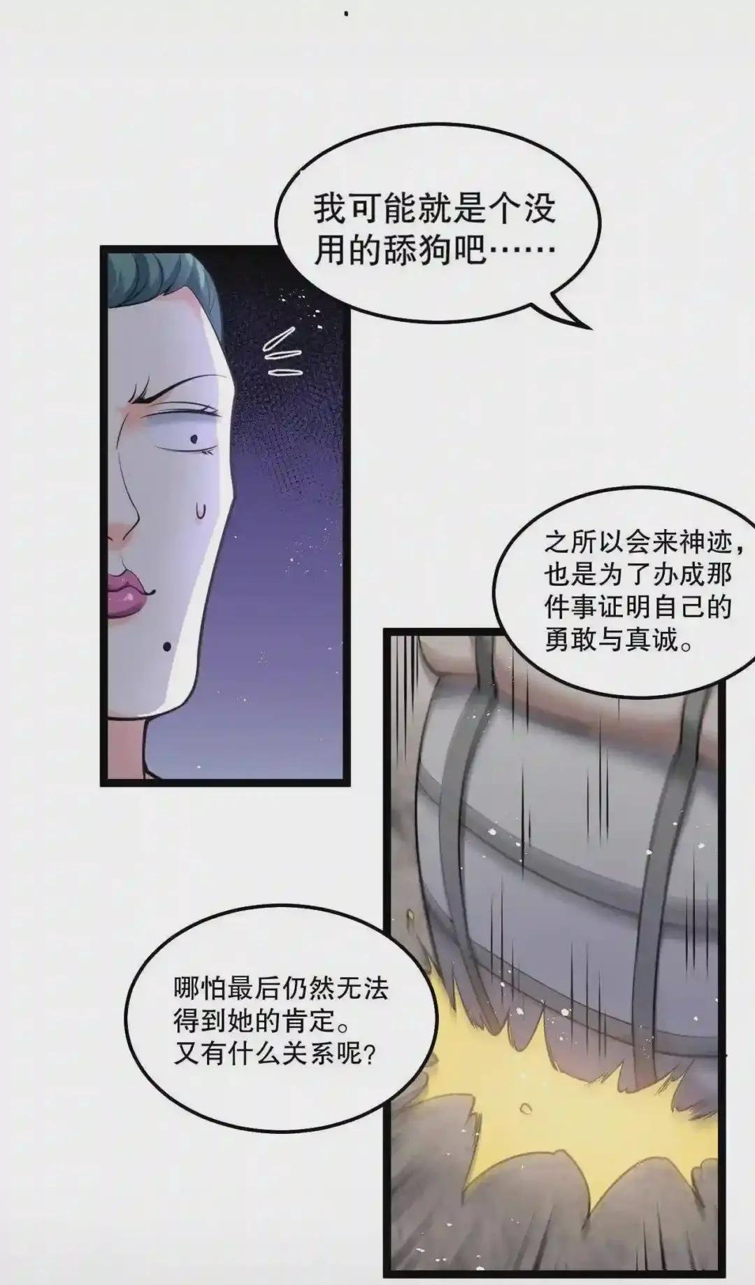 73 让你见识下舔狗的厉害!