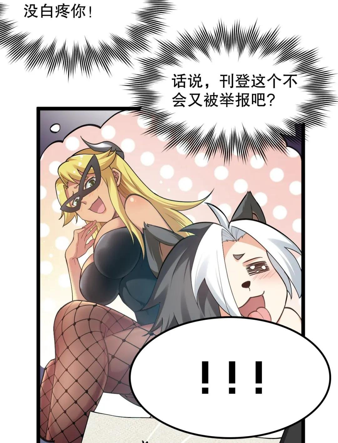 82 御郎，帮人家泄泄火吧~
