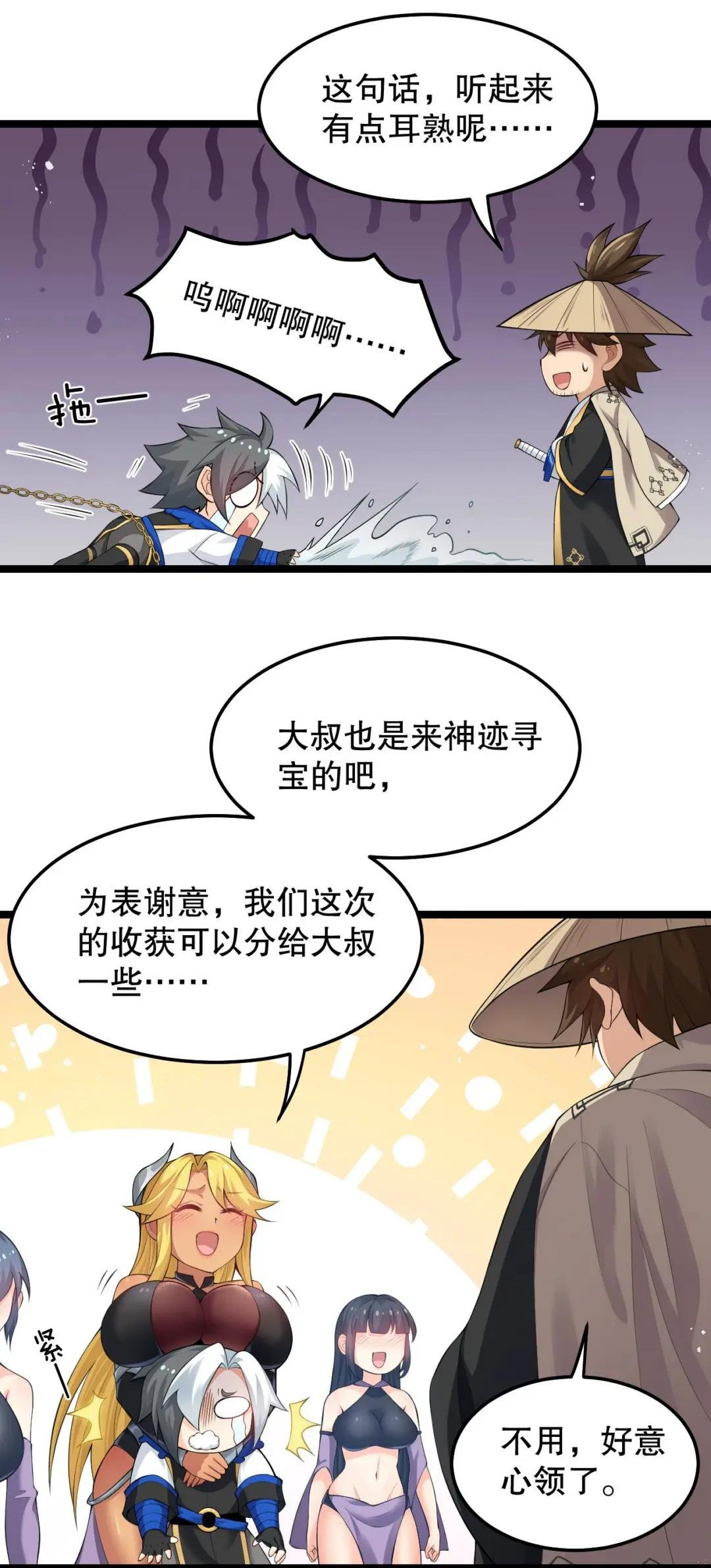 82 御郎，帮人家泄泄火吧~