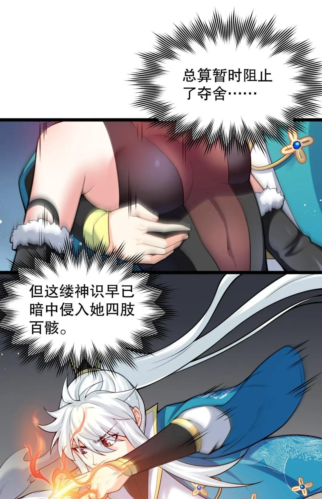 85 她，是我的伙伴！