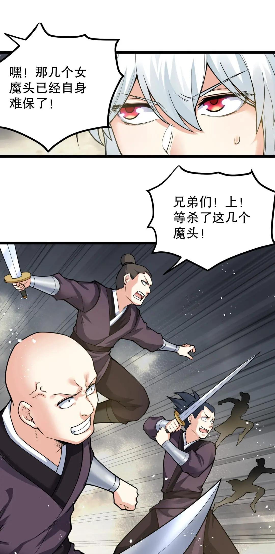 85 她，是我的伙伴！