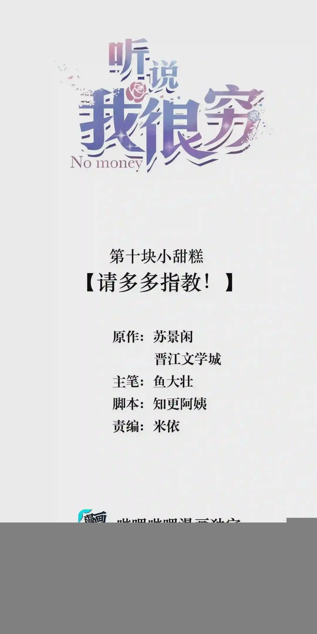 010 请多多指教!