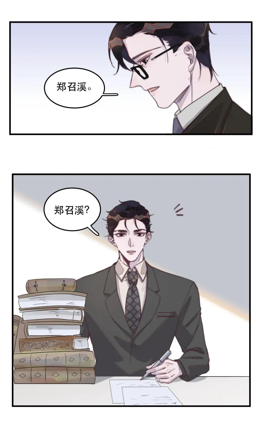 104 别想着靠近他！知道吗！