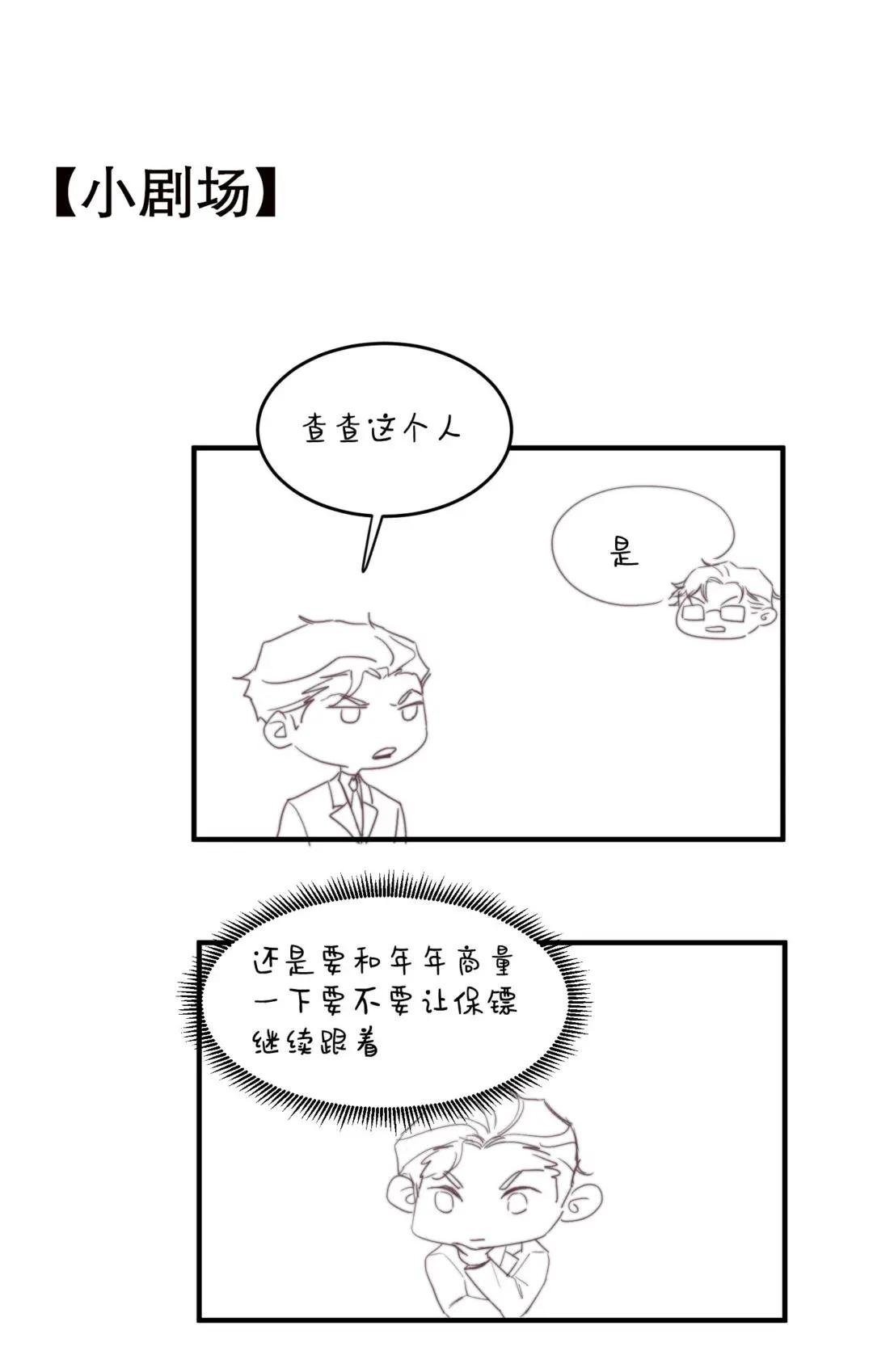 104 别想着靠近他！知道吗！