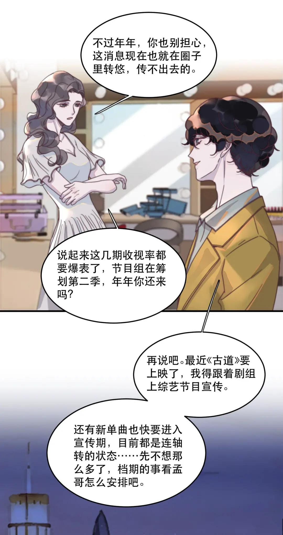 105 还是想和他谈恋爱