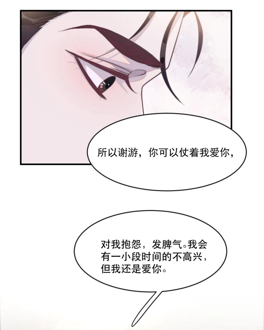 108 想你想的骨头都疼了