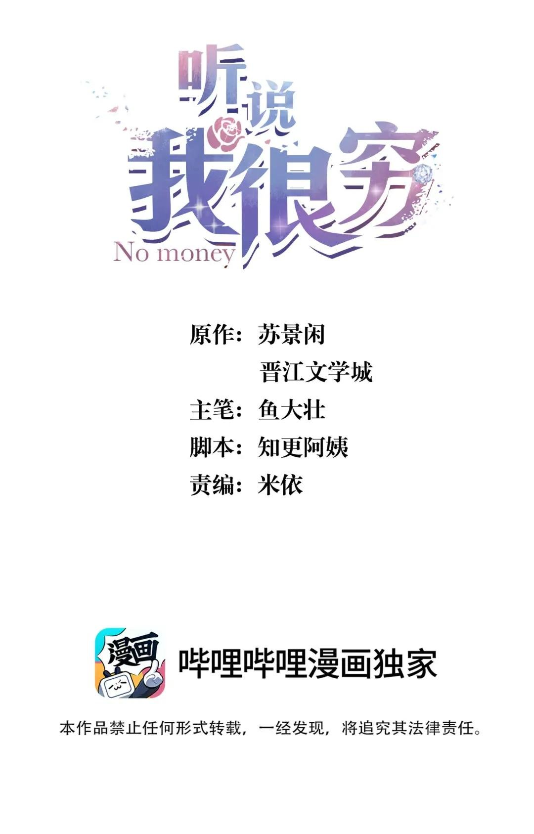 110 谢谢你来到我身边