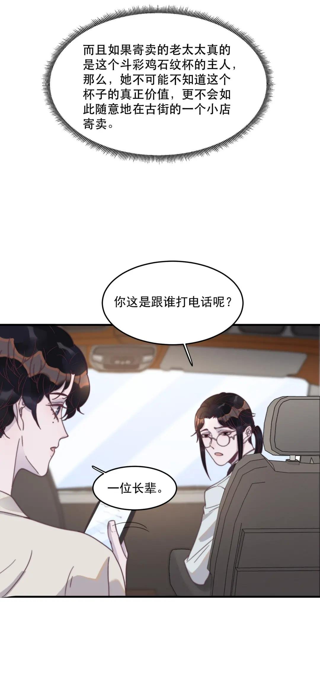 110 谢谢你来到我身边