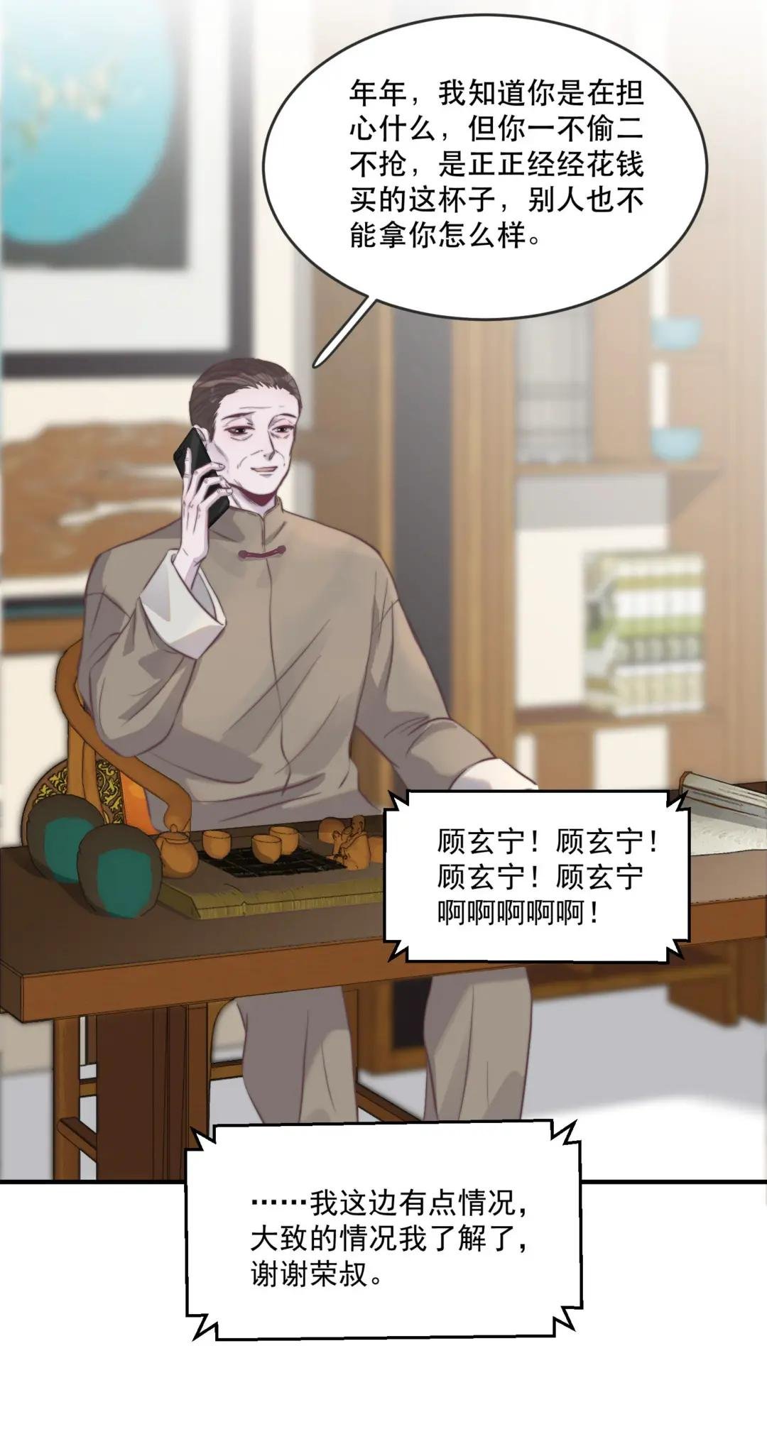 110 谢谢你来到我身边