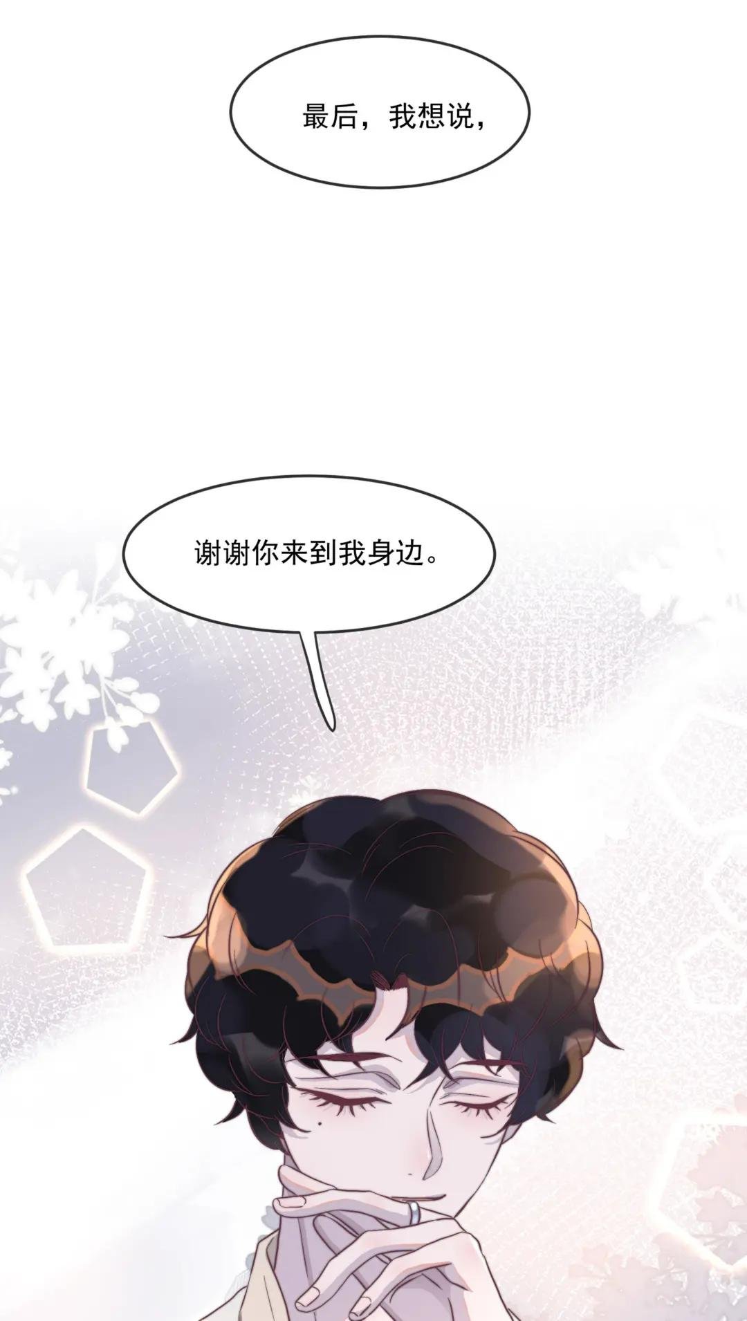 110 谢谢你来到我身边