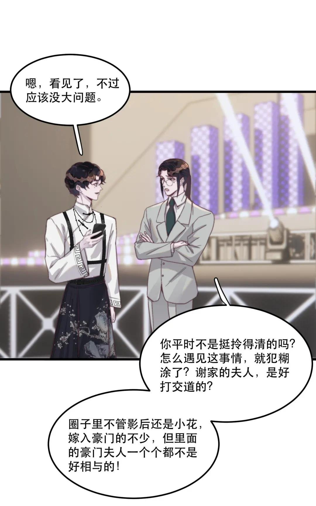 113 是我吵醒你了吗？