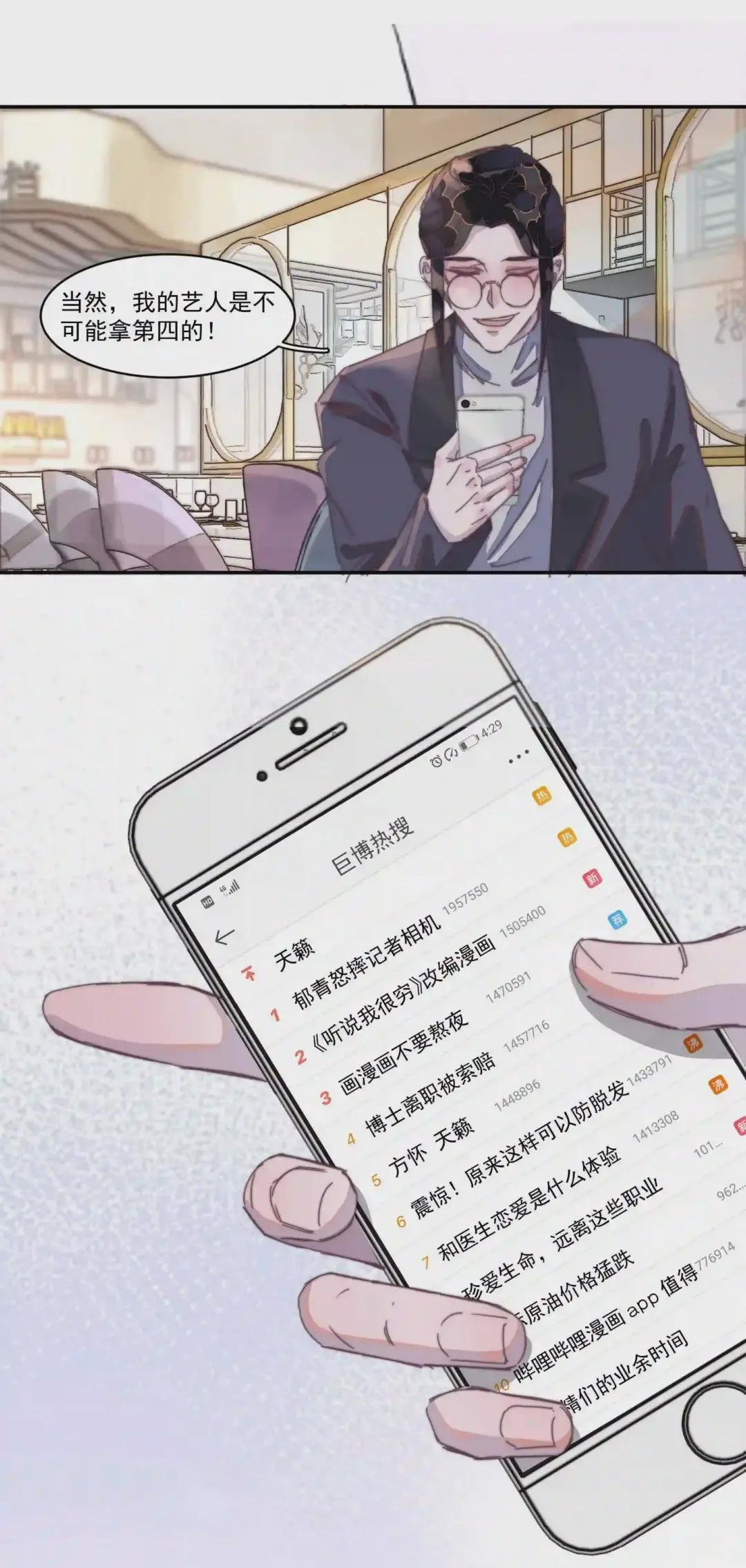 012 年年,你火了!