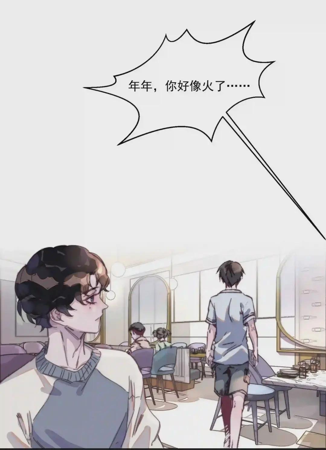 012 年年,你火了!