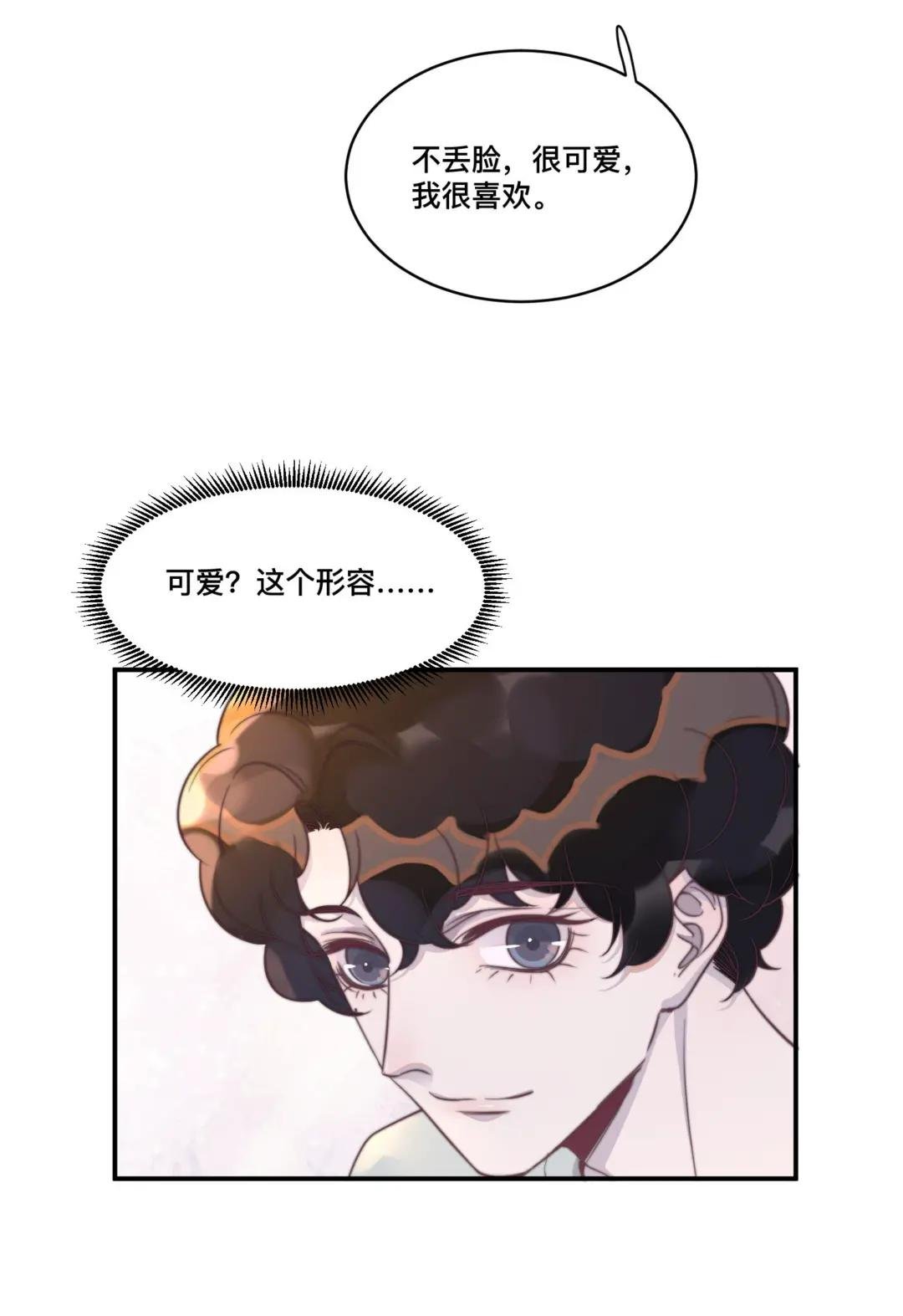 121 不丢脸，很可爱，我喜欢！