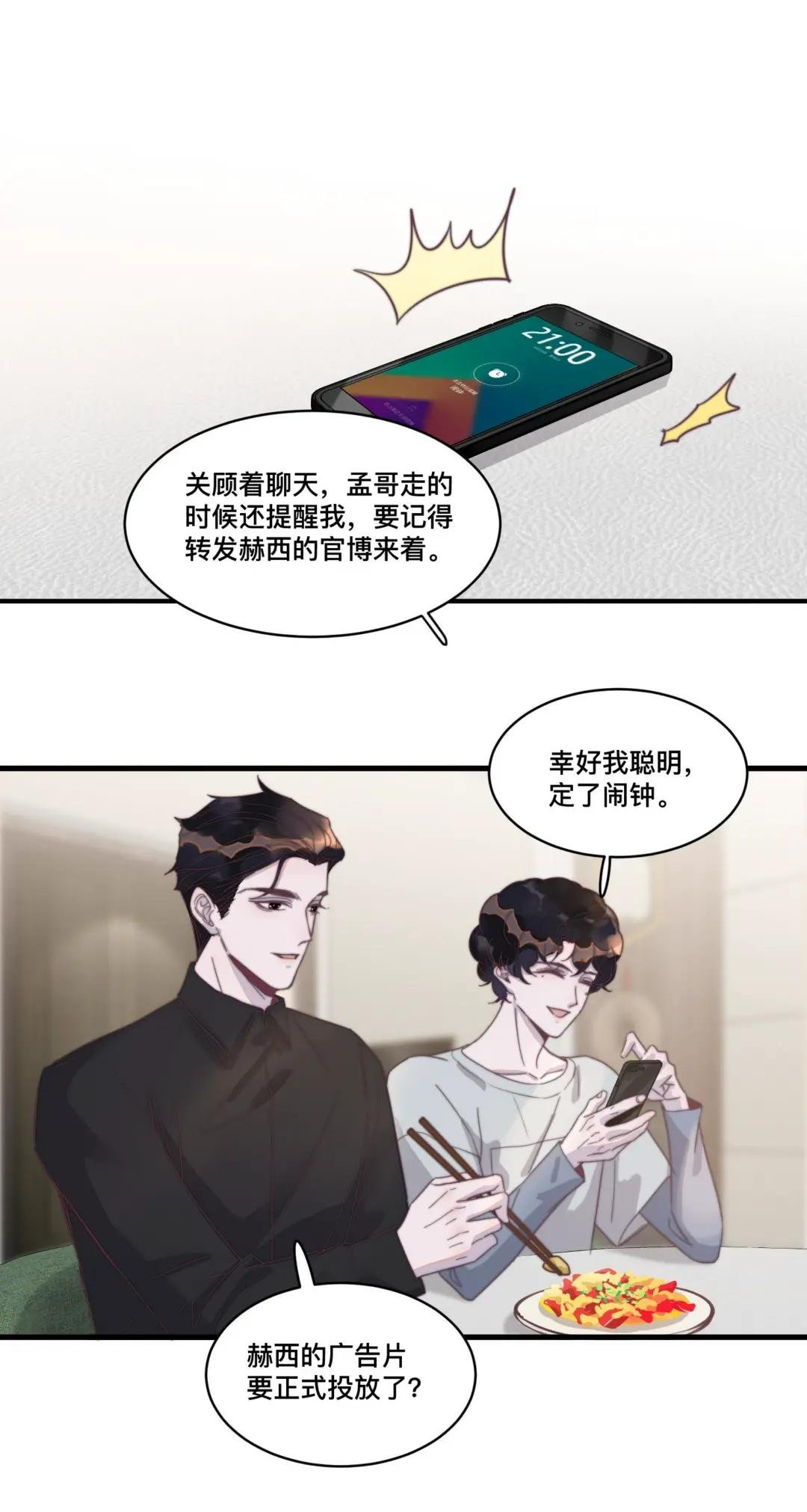121 不丢脸，很可爱，我喜欢！