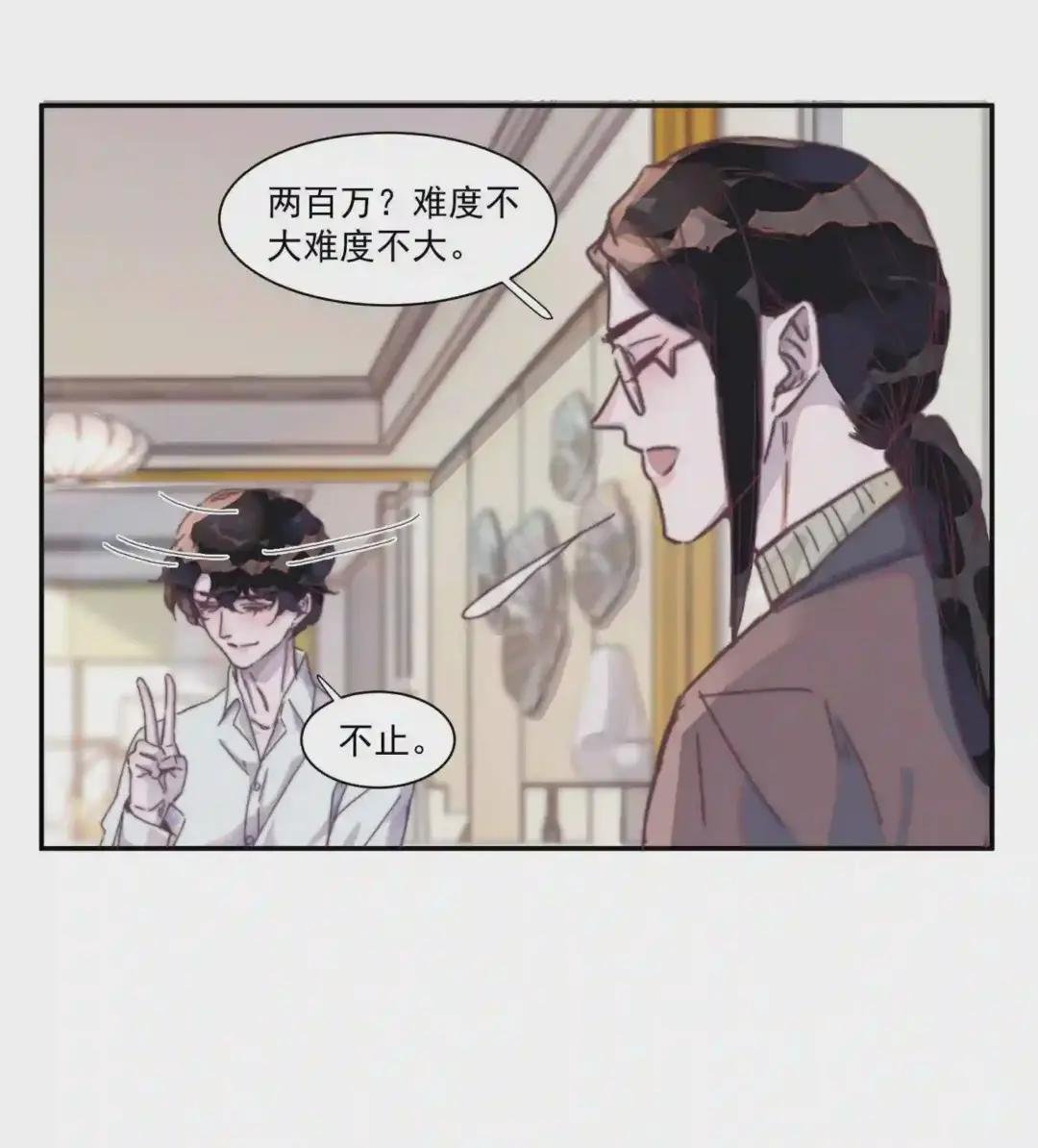 014 两……两个亿?!