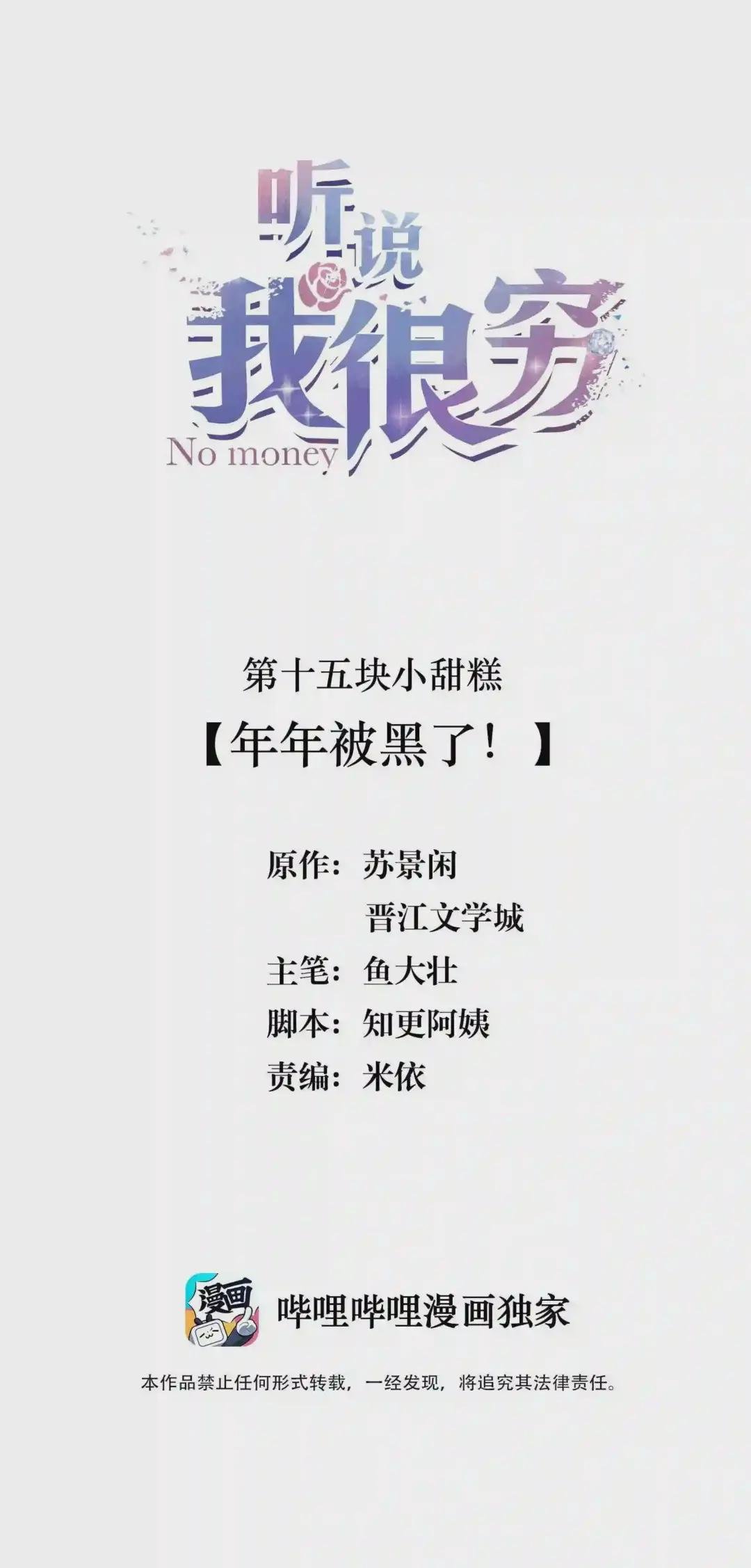 015 年年被黑了!