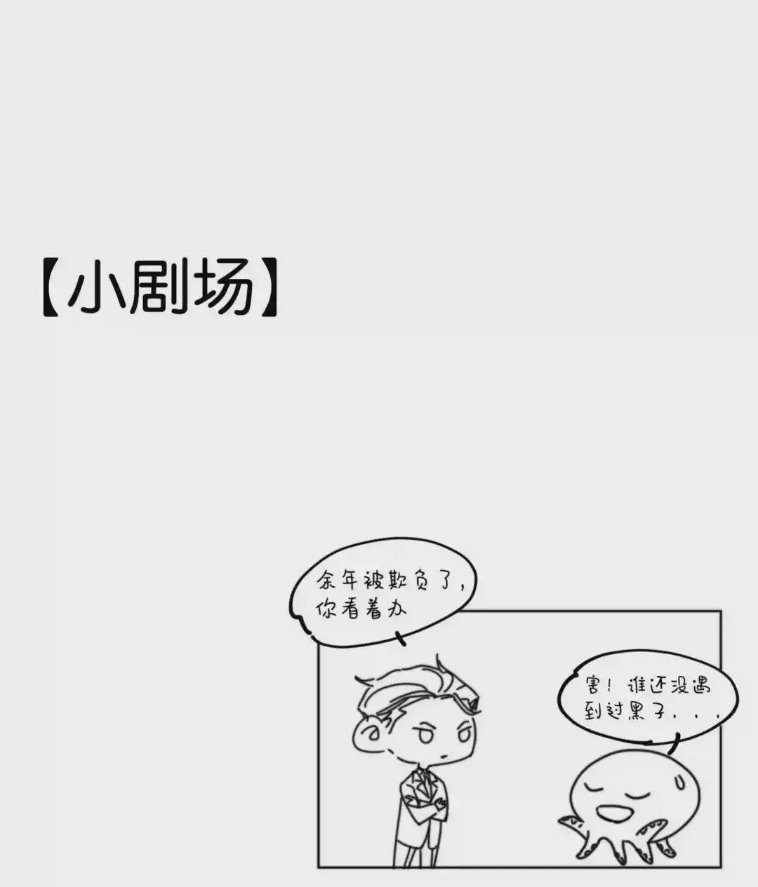 016 谢游爆发了!