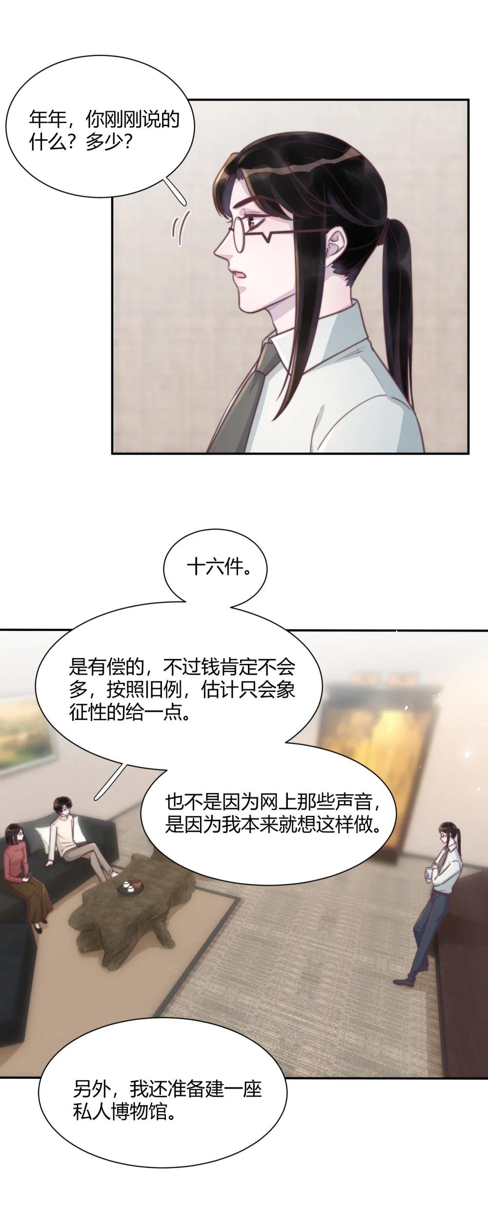 151 私人博物馆？！