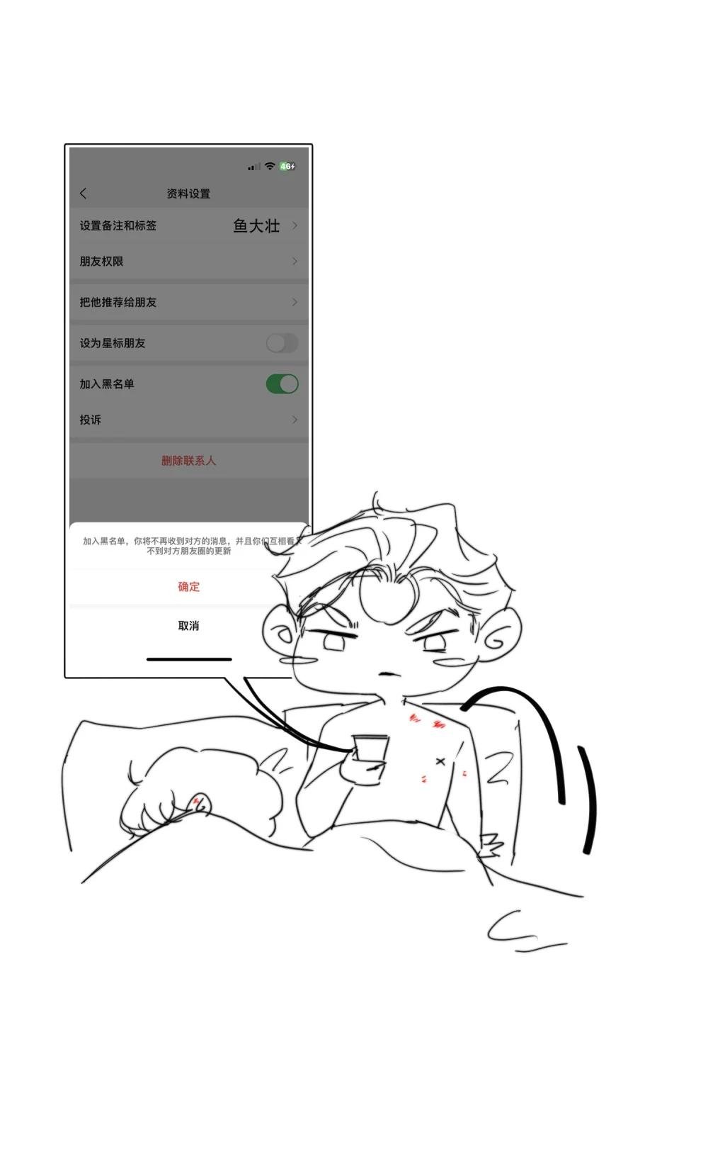 番外 吸血鬼x仆人（下）