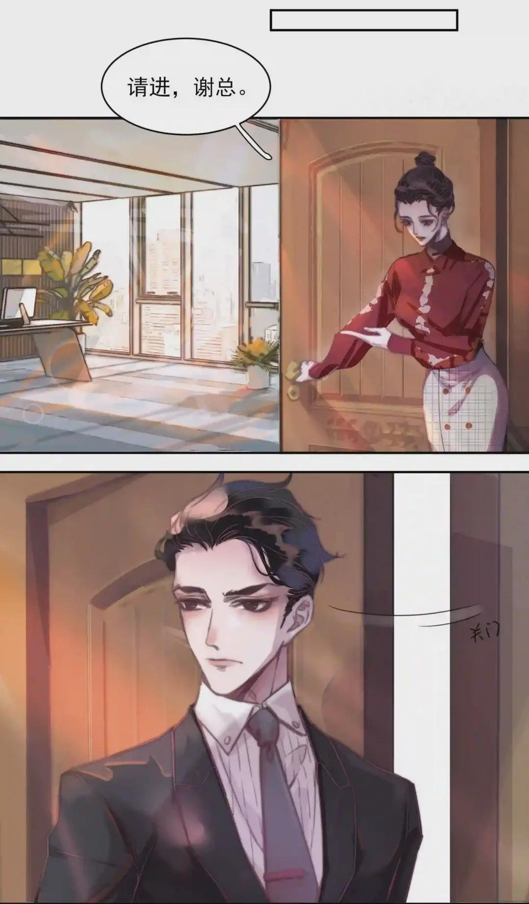 002 总裁竟然害羞了?!