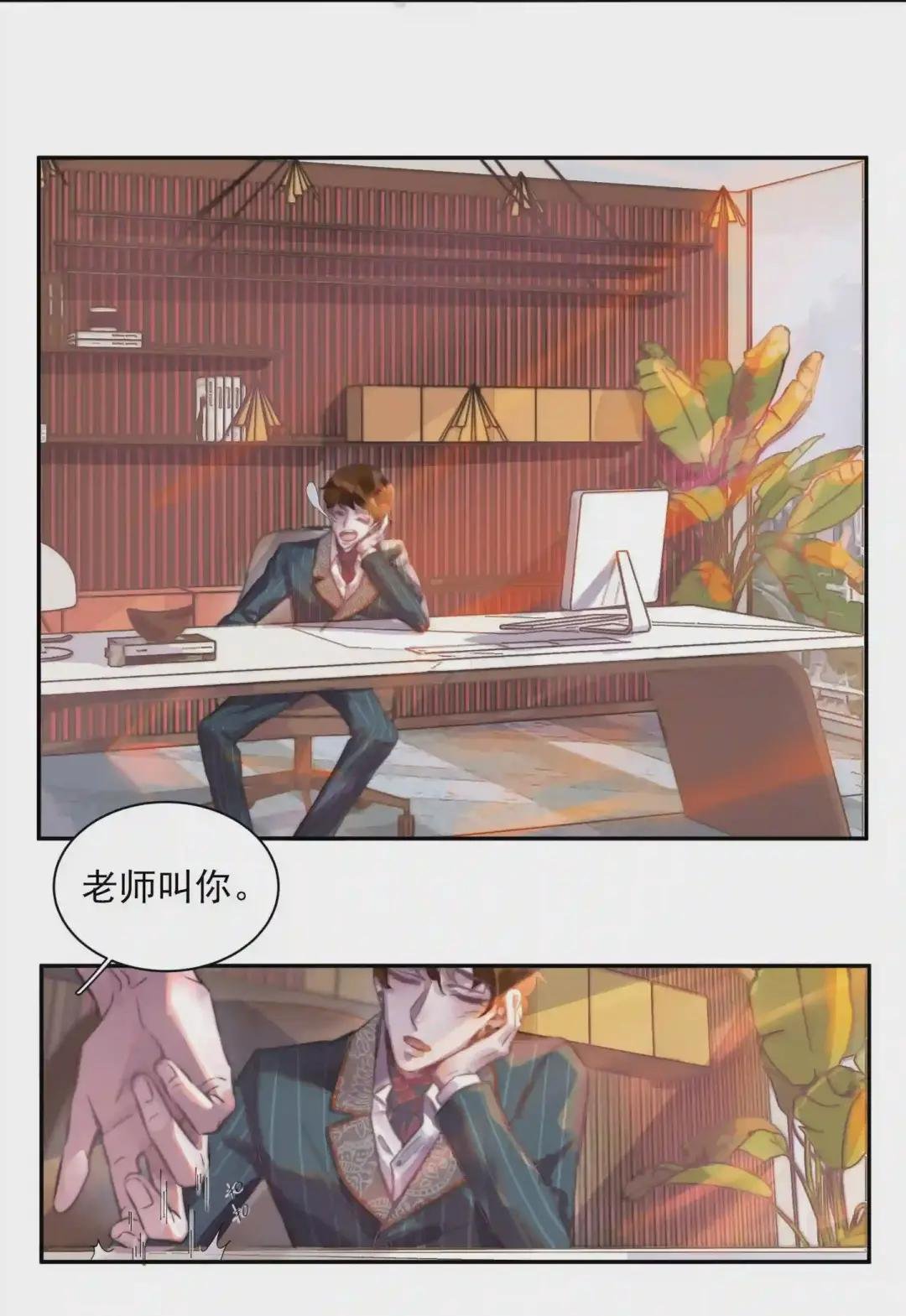 002 总裁竟然害羞了?!