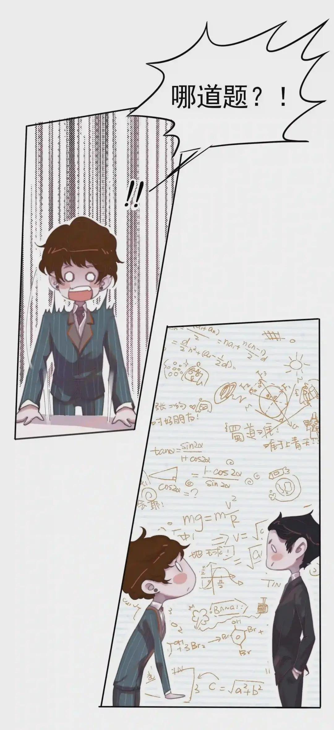 002 总裁竟然害羞了?!